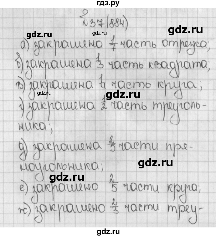 ГДЗ по математике 5 класс  Виленкин   учебник 2015. упражнение - 884 (37), Решебник №1