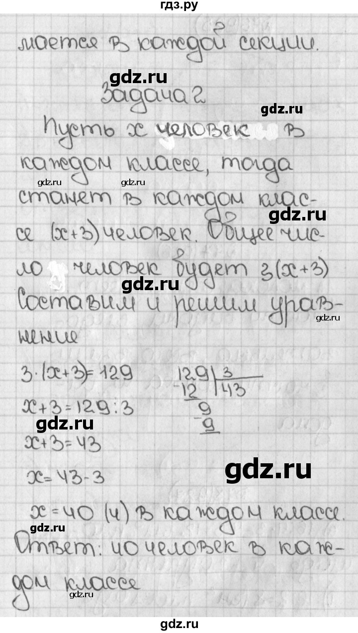 ГДЗ по математике 5 класс  Виленкин   учебник 2015. упражнение - 923 (74), Решебник №1