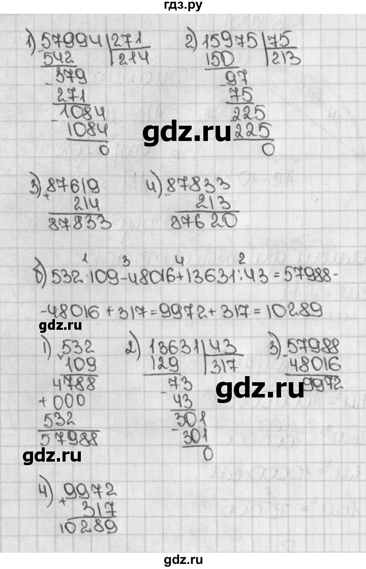 ГДЗ по математике 5 класс  Виленкин   учебник 2015. упражнение - 934 (85), Решебник №1