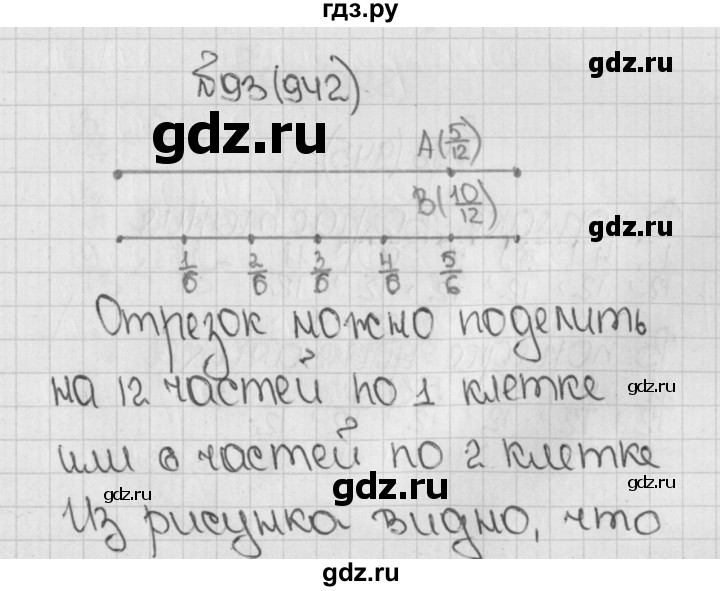 ГДЗ по математике 5 класс  Виленкин   учебник 2015. упражнение - 942 (93), Решебник №1