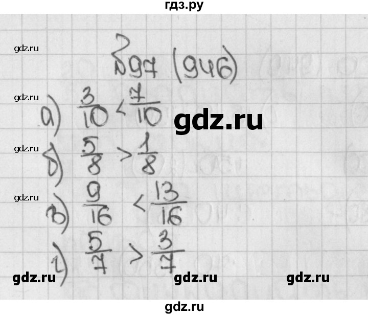 ГДЗ по математике 5 класс  Виленкин   учебник 2015. упражнение - 946 (97), Решебник №1