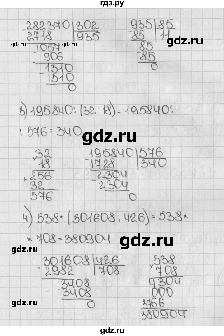 ГДЗ по математике 5 класс  Виленкин   учебник 2015. упражнение - 964 (115), Решебник №1
