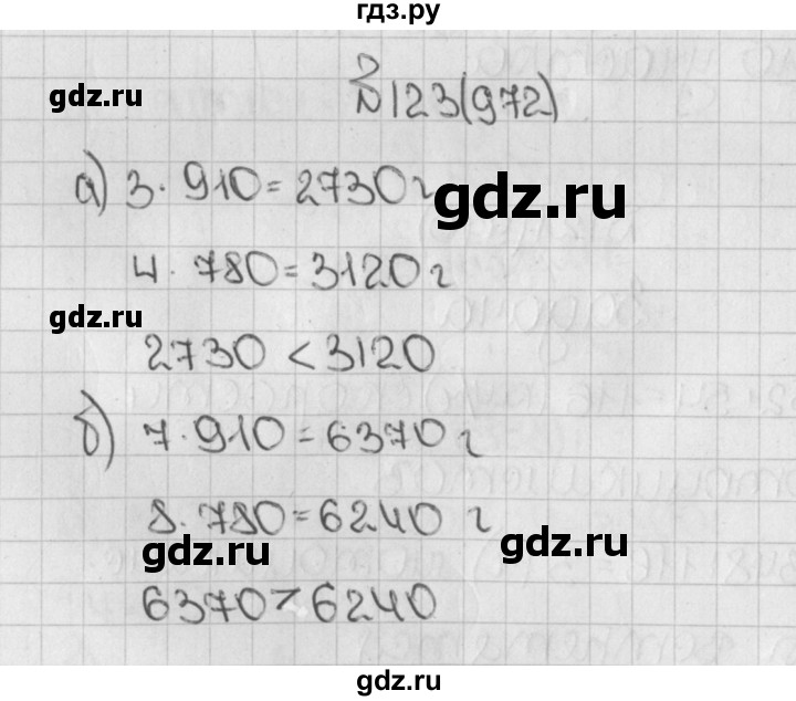 ГДЗ по математике 5 класс  Виленкин   учебник 2015. упражнение - 972 (123), Решебник №1