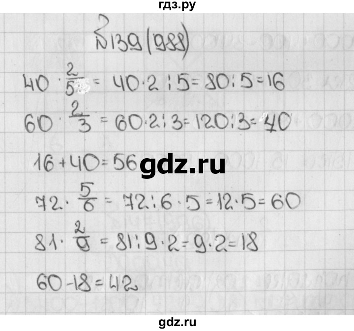 ГДЗ по математике 5 класс  Виленкин   учебник 2015. упражнение - 988 (139), Решебник №1