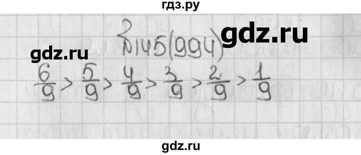 ГДЗ по математике 5 класс  Виленкин   учебник 2015. упражнение - 994 (145), Решебник №1