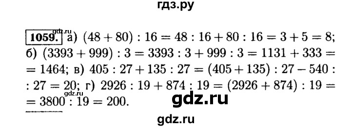 ГДЗ по математике 5 класс  Виленкин   учебник 2015. упражнение - 1059 (210), Решебник №2