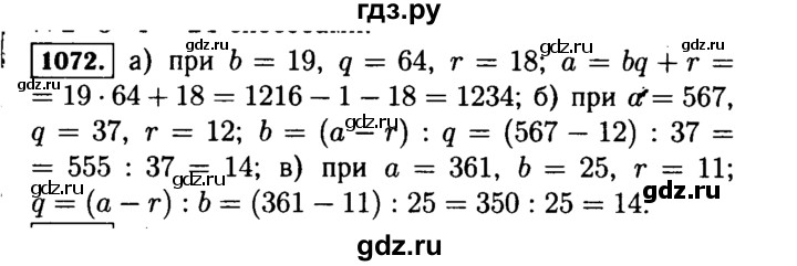 ГДЗ по математике 5 класс  Виленкин   учебник 2015. упражнение - 1072 (224), Решебник №2