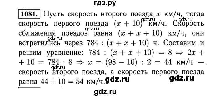 ГДЗ по математике 5 класс  Виленкин   учебник 2015. упражнение - 1081 (232), Решебник №2