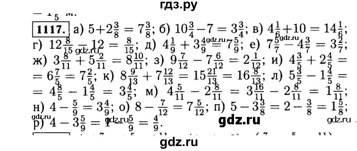 ГДЗ по математике 5 класс  Виленкин   учебник 2015. упражнение - 1117 (268), Решебник №2