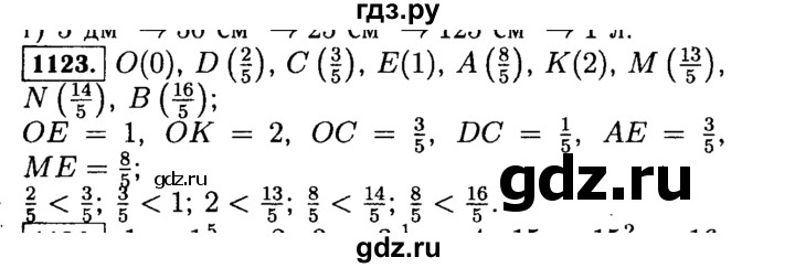 ГДЗ по математике 5 класс  Виленкин   учебник 2015. упражнение - 1123 (274), Решебник №2