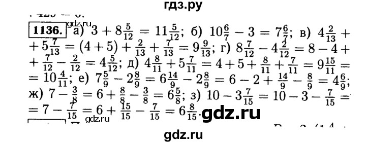 ГДЗ по математике 5 класс  Виленкин   учебник 2015. упражнение - 1136 (287), Решебник №2