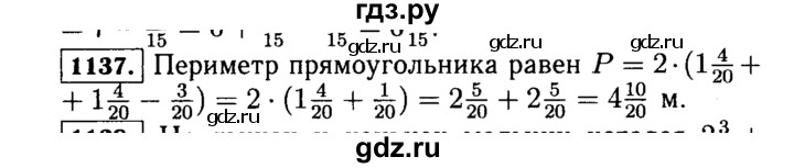 ГДЗ по математике 5 класс  Виленкин   учебник 2015. упражнение - 1137 (288), Решебник №2