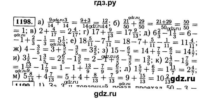 ГДЗ по математике 5 класс  Виленкин   учебник 2015. упражнение - 1198 (348), Решебник №2