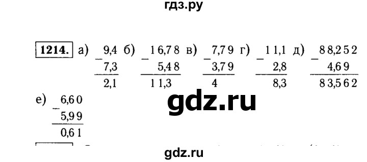 ГДЗ по математике 5 класс  Виленкин   учебник 2015. упражнение - 1214 (364), Решебник №2