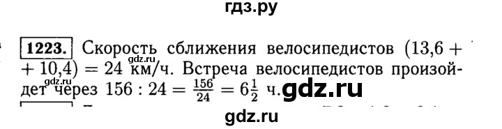 ГДЗ по математике 5 класс  Виленкин   учебник 2015. упражнение - 1223 (373), Решебник №2