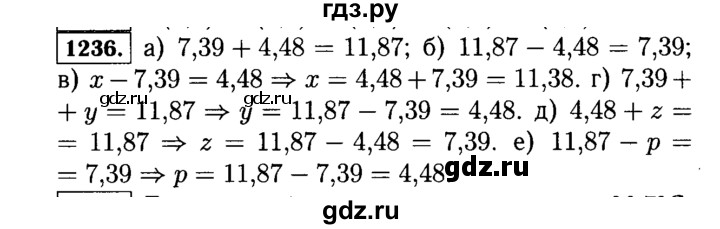 ГДЗ по математике 5 класс  Виленкин   учебник 2015. упражнение - 1236 (386), Решебник №2