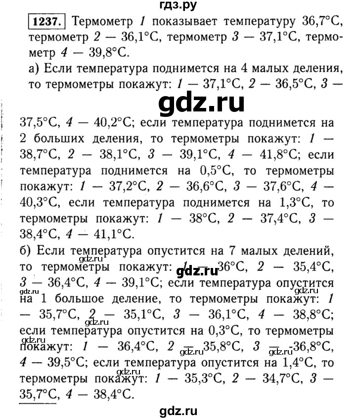 ГДЗ по математике 5 класс  Виленкин   учебник 2015. упражнение - 1237 (387), Решебник №2