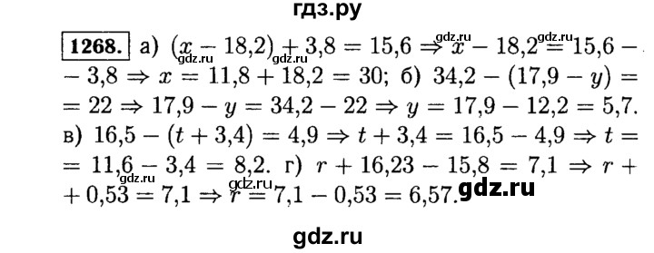ГДЗ по математике 5 класс  Виленкин   учебник 2015. упражнение - 1268 (418), Решебник №2