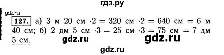 ГДЗ по математике 5 класс  Виленкин   учебник 2015. упражнение - 127 (127), Решебник №2