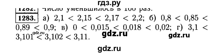 ГДЗ по математике 5 класс  Виленкин   учебник 2015. упражнение - 1283 (433), Решебник №2