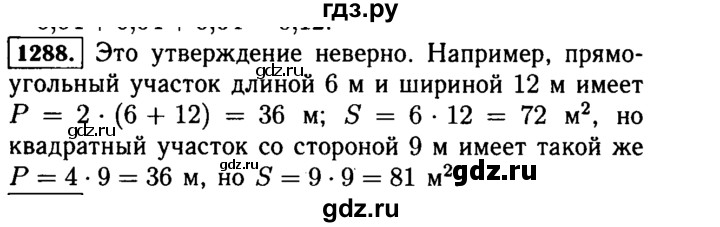ГДЗ по математике 5 класс  Виленкин   учебник 2015. упражнение - 1288 (438), Решебник №2
