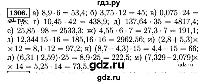 ГДЗ по математике 5 класс  Виленкин   учебник 2015. упражнение - 1306 (457), Решебник №2