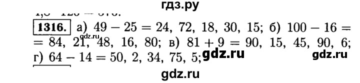 ГДЗ по математике 5 класс  Виленкин   учебник 2015. упражнение - 1316 (467), Решебник №2