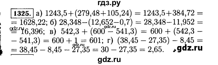 ГДЗ по математике 5 класс  Виленкин   учебник 2015. упражнение - 1325 (476), Решебник №2
