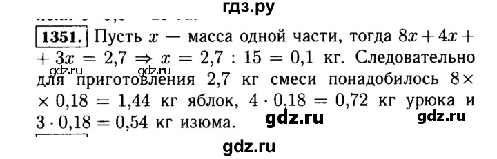 ГДЗ по математике 5 класс  Виленкин   учебник 2015. упражнение - 1351 (502), Решебник №2