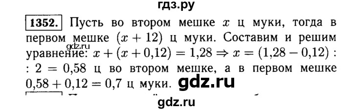 ГДЗ по математике 5 класс  Виленкин   учебник 2015. упражнение - 1352 (503), Решебник №2