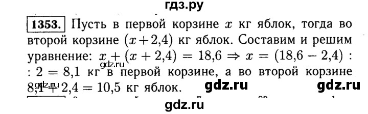 ГДЗ по математике 5 класс  Виленкин   учебник 2015. упражнение - 1353 (504), Решебник №2
