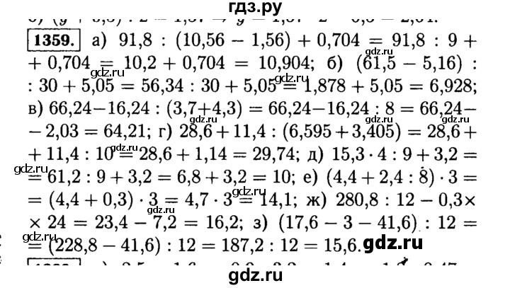 ГДЗ по математике 5 класс  Виленкин   учебник 2015. упражнение - 1359 (510), Решебник №2