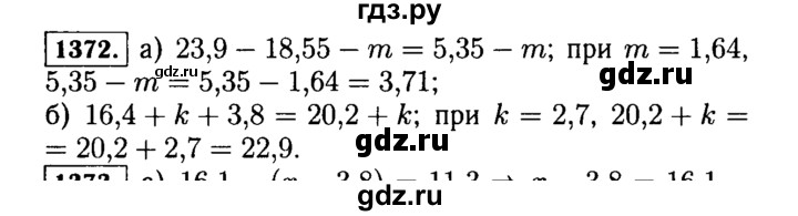 ГДЗ по математике 5 класс  Виленкин   учебник 2015. упражнение - 1372 (523), Решебник №2