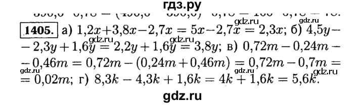 ГДЗ по математике 5 класс  Виленкин   учебник 2015. упражнение - 1405 (556), Решебник №2