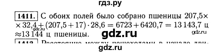 ГДЗ по математике 5 класс  Виленкин   учебник 2015. упражнение - 1411 (562), Решебник №2