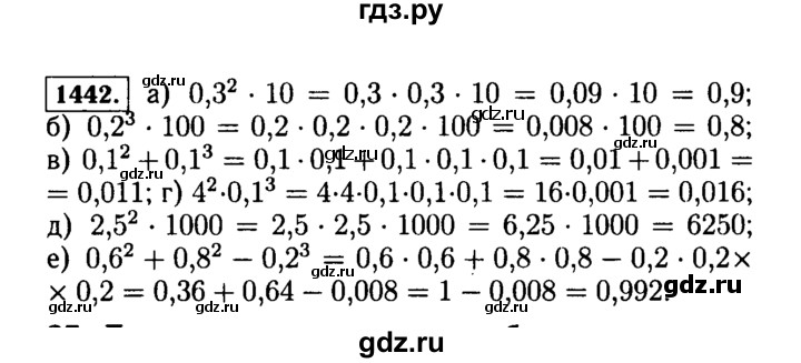 ГДЗ по математике 5 класс  Виленкин   учебник 2015. упражнение - 1442 (593), Решебник №2