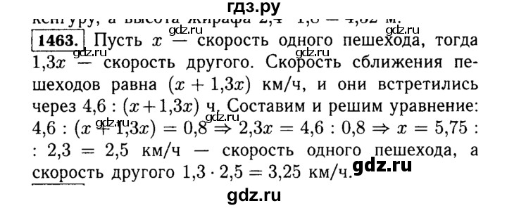 ГДЗ по математике 5 класс  Виленкин   учебник 2015. упражнение - 1463 (614), Решебник №2