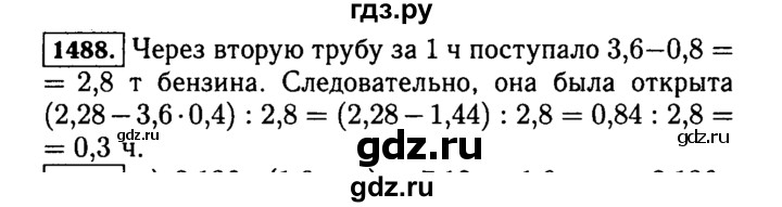 ГДЗ по математике 5 класс  Виленкин   учебник 2015. упражнение - 1488 (639), Решебник №2