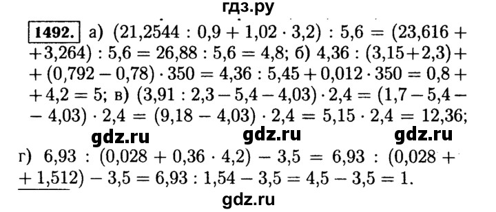 ГДЗ по математике 5 класс  Виленкин   учебник 2015. упражнение - 1492 (643), Решебник №2