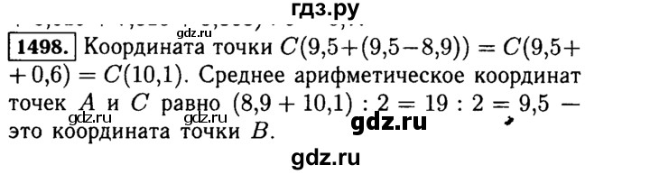 ГДЗ по математике 5 класс  Виленкин   учебник 2015. упражнение - 1498 (649), Решебник №2