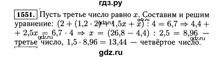 ГДЗ по математике 5 класс  Виленкин   учебник 2015. упражнение - 1551 (704), Решебник №2