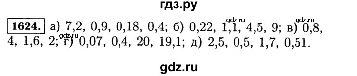 ГДЗ по математике 5 класс  Виленкин   учебник 2015. упражнение - 1624 (777), Решебник №2