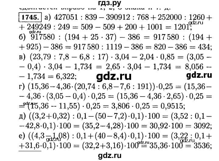 ГДЗ по математике 5 класс  Виленкин   учебник 2015. упражнение - 1745 (969), Решебник №2