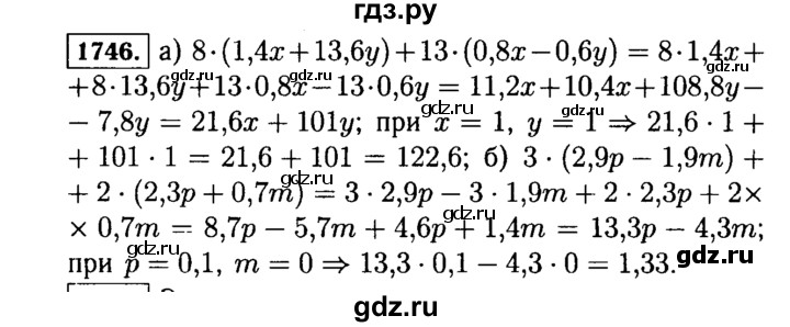 ГДЗ по математике 5 класс  Виленкин   учебник 2015. упражнение - 1746 (970), Решебник №2