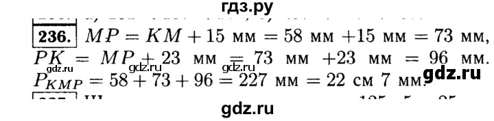 ГДЗ по математике 5 класс  Виленкин   учебник 2015. упражнение - 236 (236), Решебник №2
