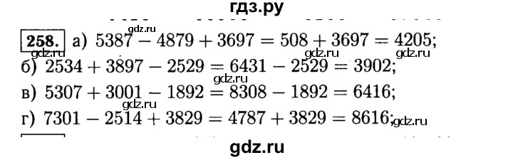 ГДЗ по математике 5 класс  Виленкин   учебник 2015. упражнение - 258 (258), Решебник №2