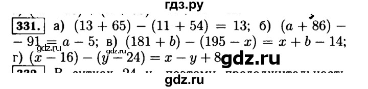 ГДЗ по математике 5 класс  Виленкин   учебник 2015. упражнение - 331 (331), Решебник №2