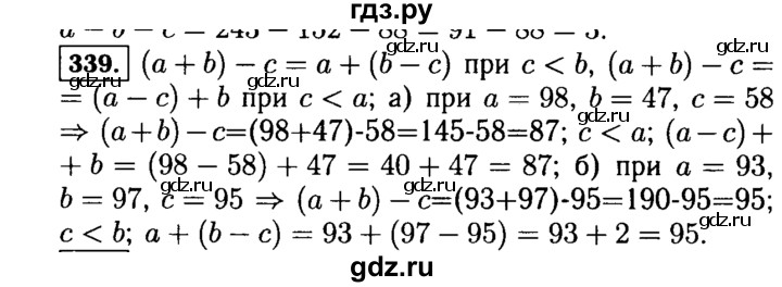 ГДЗ по математике 5 класс  Виленкин   учебник 2015. упражнение - 339 (339), Решебник №2