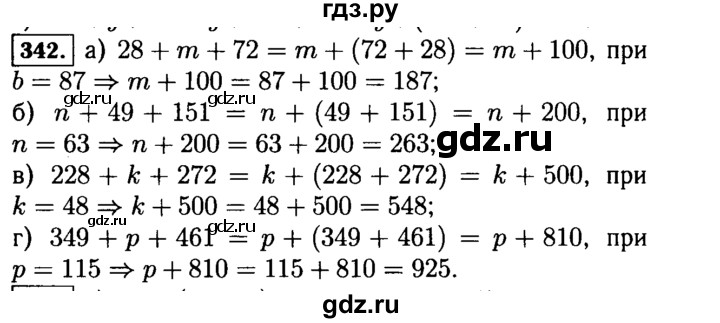 ГДЗ по математике 5 класс  Виленкин   учебник 2015. упражнение - 342 (342), Решебник №2