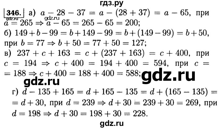 ГДЗ по математике 5 класс  Виленкин   учебник 2015. упражнение - 346 (346), Решебник №2